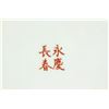 Image 10 : Chinese Yellow Dayazhai Porcelain Box w/ Cover