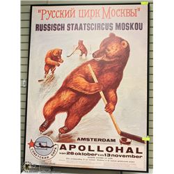 LARGE AMSTERDAM HOCKEY FRAMED PRINT 61X45