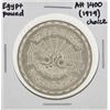 Image 1 : AH 1400 (1979) Egypt Pound Silver Coin CU