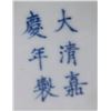 Image 5 : Chinese Yellow & Blue Ground Porcelain Vase