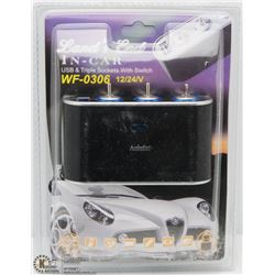 NEW IN-CAR USB & TRIPLE SOCKETS WITH SWITCH