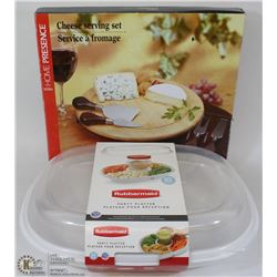 NEW RUBBERMAID PARTY PLATTER & CHEESE SERVING SET