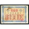 Image 2 : Imperial Bank of China, 1898 ÒPekingÓ Branch Issue.