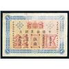 Image 2 : Imperial Bank of China, 1898 ÒPekingÓ Branch Issue.