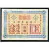 Image 2 : Imperial Bank of China, 1898 ÒPekingÓ Branch Issue.