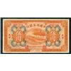 Image 2 : China Silk and Tea Industrial Bank, 1925 Issue.