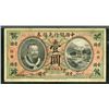 Image 2 : Bank of China, 1913, Issued Note
