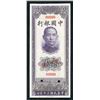 Image 2 : Bank of China,Ê10 Yuan, 1941, Specimen.