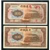 Image 1 : Bank of Communications. 1941 Unlisted Inverted Serial Number Error & Normal Example.