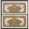 Image 2 : Bank of Communications. 1941 Unlisted Inverted Serial Number Error & Normal Example.
