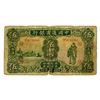 Image 1 : Commercial Bank of China, 1926 Banknote.
