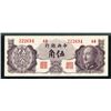 Image 2 : Central Bank of China, 1948 issued Banknote.