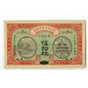 Image 1 : Market Stabilization Currency Bureau, 1915 Banknote.