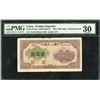 Image 1 : Peoples Bank of China, 1949 Issue.