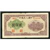 Image 2 : Peoples Bank of China, 1949 Issue.