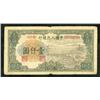 Image 2 : Peoples Bank of China, 1949 Issue.