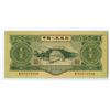 Image 2 : Peoples Bank of China, 1953, Issued Banknote