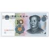 Image 2 : Peoples Republic - Peoples Bank of China, 2005 Serial Number C1H6777777.