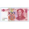 Image 2 : Peoples Republic - Peoples Bank of China, 2005 Solid "888888" Serial Numbers.