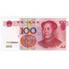 Image 2 : Peoples Republic - Peoples Bank of China, 2005 Solid "888888" Serial Numbers.