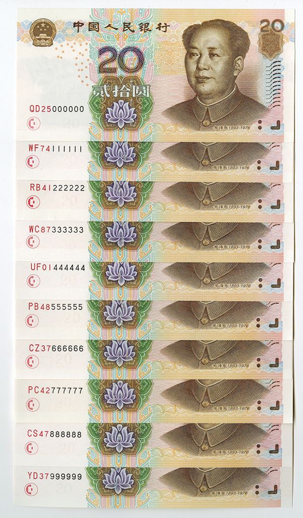 Peoples Republic - Peoples Bank of China, 2005 Solid Serial Numbers ...