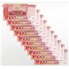 Image 2 : Peoples Republic - Peoples Bank of China, 2015 Solid Serial Numbers "000000" to "999999" Set of 10 N