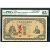 Image 1 : Federal Reserve Bank of China, ND (1944), Specimen Note