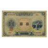 Image 2 : Bank of Taiwan Limited, ND (1915) Issued Banknote.