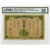 Image 1 : Yokohama Specie Bank, Ltd., 1917 "Hankow Branch" Issue Banknote.