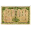 Image 2 : Yokohama Specie Bank, Ltd., 1917 "Hankow Branch" Issue Banknote.