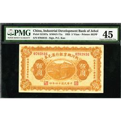 Industrial Development Bank of Jehol, 1925 Issued Banknote.