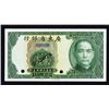 Image 1 : Kwangtung Provincial Bank, 1935 Local Currency Issue Specimen.