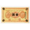 Image 2 : Shantung Provincial Treasury, ND (1926), Issued Banknote
