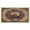 Image 1 : Provincial Bank of Shantung, 1925 "Tsinan" Issue Banknote. _____1925_______