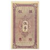 Image 2 : Hebei Qianyi Jianchangying Gongyuansheng Bank 5 Strings cash banknote, ND ca.1920-30's. ____________