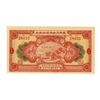 Image 1 : Nung Ming Exchange Bureau, 1927 Private Banknote.