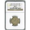 Image 1 : China: Fukien Province, (1896-1903) 20 cents, L&M-296A Y-104.1.