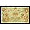 Image 2 : Bank of Japan, 1915, Issued Convertible Gold Note