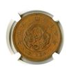 Image 2 : Japan, Empire, 1882, Almost Uncirculated Copper 2 Sen