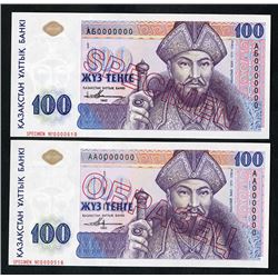 Kazakhstan National Bank. 1993. Pair of Specimens.