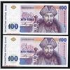 Image 1 : Kazakhstan National Bank. 1993. Pair of Specimens.