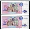 Image 2 : Kazakhstan National Bank. 1993. Pair of Specimens.