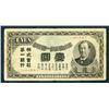 Image 2 : First National Bank of Japan, 1904 Issue Banknote Rarity.
