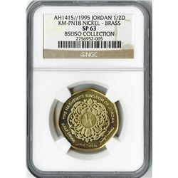 Jordan: Hussein bin Talal, 1952-1999 Pattern 1/2 Dinar