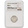 Image 1 : 1916 BC Russia 20 Kopeks Silver Coin NGC MS66