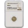 Image 1 : 1899 Hong Kong 5 Cents Silver Coin NGC MS64