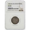 Image 1 : 1896(96) PGV Spain Pesta Coin NGC AU58