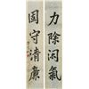 Li Zongren 1891-1969 Chinese Calligraphy PaperRoll