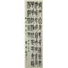 Image 1 : Li Zhongshan Chinese Calligraphy on Paper Scroll