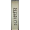 Image 2 : Li Zhongshan Chinese Calligraphy on Paper Scroll